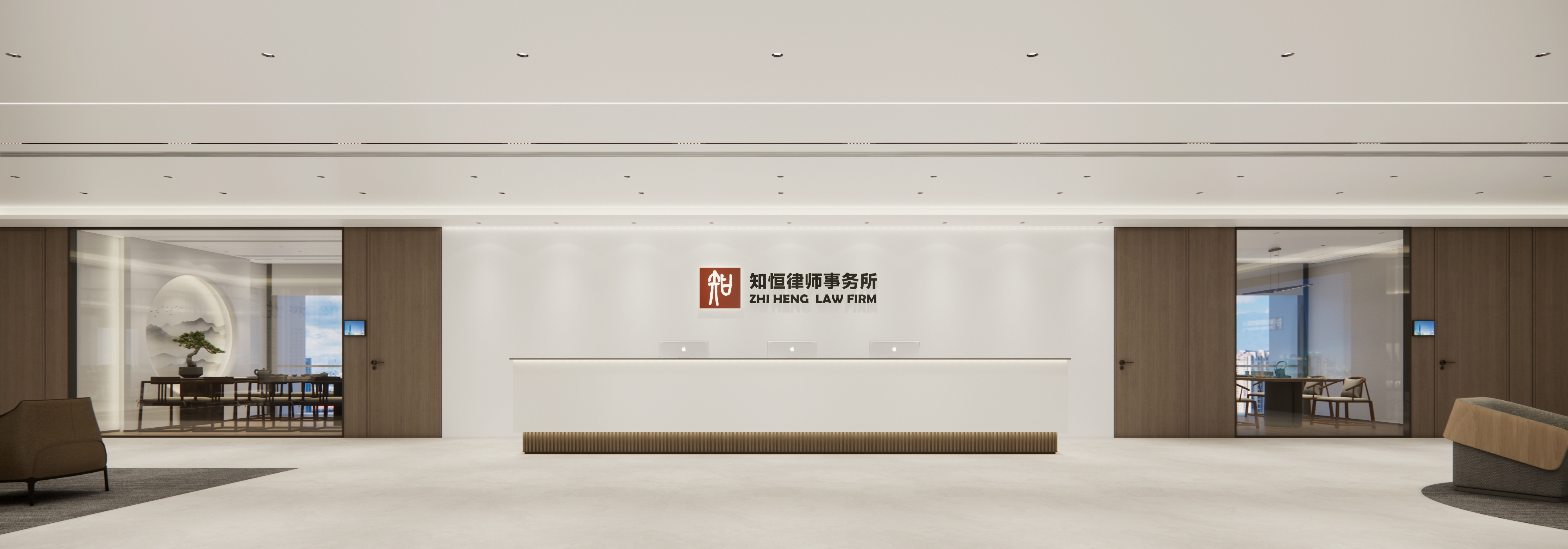 广东知恒律师事务所前台